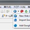 Google Plugin for Eclipse　2.3