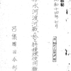 【工事中】修水渡河作戦に於ける特殊煙使用概況　第 11 軍司令部　1939. 7　