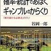 三連複の人気傾向（３）