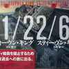 好きなタイムトラベル小説　スティーブン・キング　11/22/63