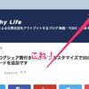 はてなブログでグローバルメニューとトグルメニューを両立させレスポンシブスタイルにするカスタマイズ