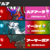 【S39最終175位】最強コライルナ