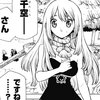 ドクターストーン34話感想 超分かりやすい悪いだけの人　〔Dr.STONE〕