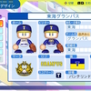 【パワプロ2024オリジナル】東海グランパス・選手一覧