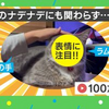 激しめのナデナデにも微動だにしない猫“クセ強”な表情に「ニャンちゅう顔してんねんｗ」「気持ちよいぃーのお顔」ネット爆笑