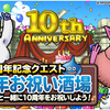 【DQMSL】「１０周年お祝い酒場」と「みんなでお祝いうんだめし」を開催！