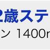 11/5と11/6の重賞予想