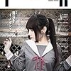 少女ポリアンナのコラムと書評一本が『トーキングヘッズ叢書』No.74に掲載されています