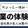 【体験談】会社員をやりながら認定ランサーを目指すコツ　～時間の使い方やフリーランスとの違いについて～