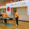 〈成美〉ボッチャ大会