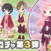 色ニコガチャ第03弾　人魚姫のゆらめく長い髪♪