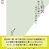 『掃除と経営 歴史と理論から「効用」を読み解く』