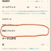 青い認証バッチが欲しいのでTwitterの「認証リクエスト」してみた結果…