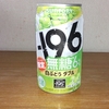 ー１９６無糖白ぶどうダブル限定　大人の味わい引き立つ
