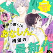 なのに 千輝くんが甘すぎる 20話の感想 佳和のマンガ感想倶楽部 なのに 千輝くんが甘すぎる 20話の感想 佳和のマンガ感想倶楽部