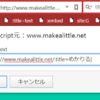 はてなブログを書くときによく使ういくつかの Bookmarklet と作成のヒント