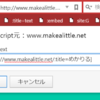 はてなブログを書くときによく使ういくつかの Bookmarklet と作成のヒント