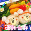 運動会 お弁当 おかず 定番はコレ！簡単に作れるのがポイント☆