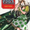 今超時空要塞マクロス 下巻 ザセレクト7という書籍にいい感じにとんでもないことが起こっている？