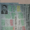 たまには顕正新聞載せます。9