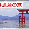 平成日本紀行(179) 浜田　「石州瓦」