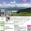 SHINO's Climb in ASO！熊本の阿蘇で130km3000mアップ走ろう🙌