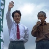 “宇城市議選で五嶋さんを再び議会へ”