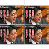 我が軍発言Stamp