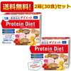 ProteinDiet(DHC) 体の内からダイエットしやすい体質に