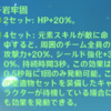 【原神】レイラの性能紹介_オススメの聖遺物は千岩か？