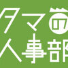 社員定着率90％！地元で歴史ある安定企業。