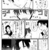 【創作BL漫画】だから俺は男だって。オマケ