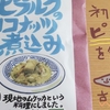 ピラルクのココナッツ煮込みを食べるよ【世界のごちそう博物館】