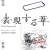 多摩美術大学美術館の吉田哲也展がすばらしい