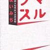  経済1.0やら、2.0やら、あるいはβ