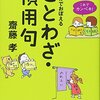 美しき日本語の世界。［其の二十七］