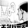 【エンバーズ】 第19話の内容まとめ＆感想・考察 - ネタバレ注意|遂に決着か！？