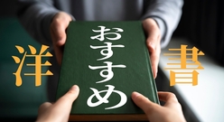 英語初心者におすすめの洋書をたくさん紹介します！