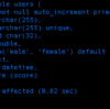 mysql　メモ6 　レコードの挿入。