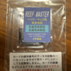 ローランスの魚探 HDS Live にメルカリで購入した海岸線図を読み込ませてみた
