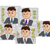 サラリーマン山田さんの日常会話のLINEスタンプ