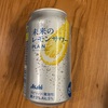 アサヒ　未来のレモンサワー