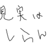 言霊の大事なところ