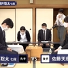 【将棋】藤井聡太七段、前名人を圧倒し決勝へ。最年少記録なるか。【ヒューリック杯棋聖戦】