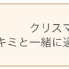 １日１チチャンウク