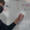 嘘つきは、泥棒の始まり！親に嘘が付けない松江塾生！？