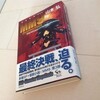 「MM9-destruction-」