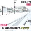  この冬一番の強い寒気　南阿蘇村で４センチの積雪を観測【熊本】    