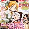 最近のアニメ誌、すごい