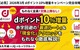 【2026年3月】dポイント10％増量キャンペーン攻略！ポイントサイトや共通ポイント経由の交換ルート錬金術まとめ